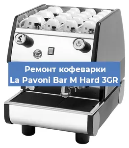 Чистка кофемашины La Pavoni Bar M Hard 3GR от накипи в Новосибирске